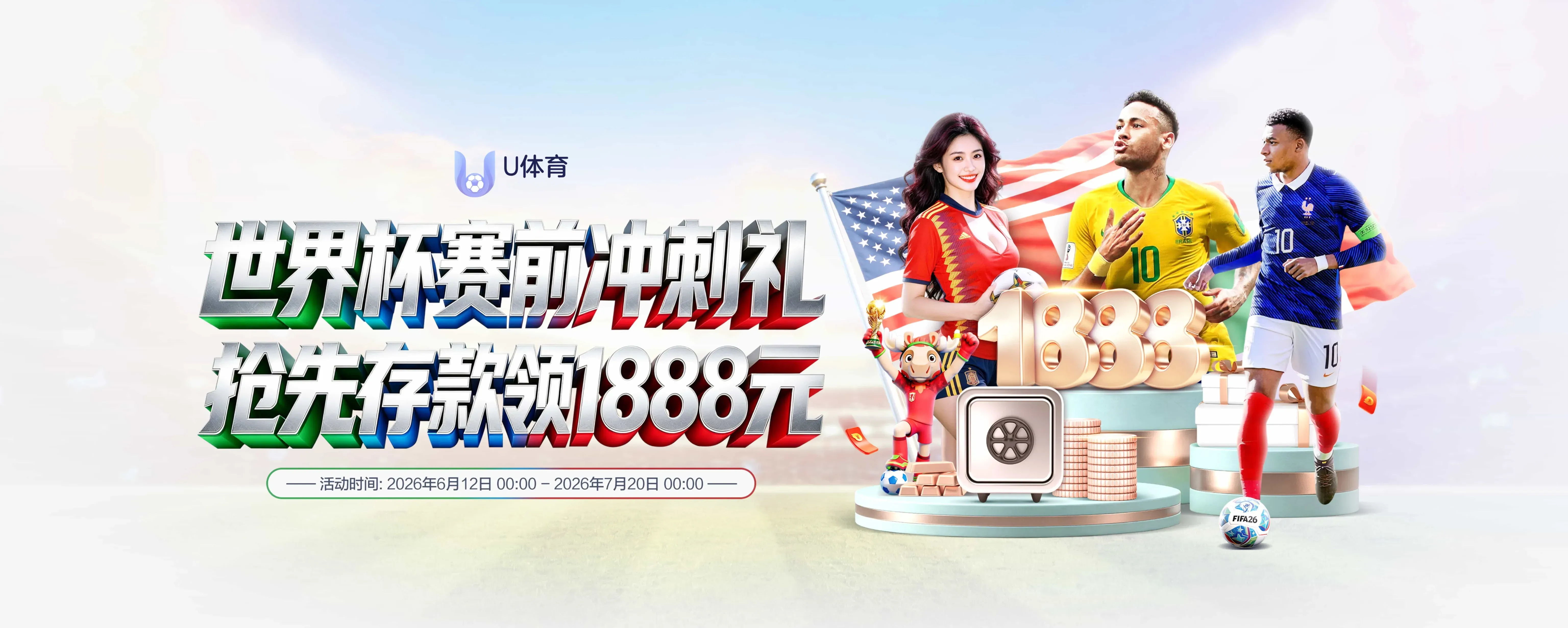 U体育热门内容分类